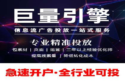 信息流广告投放实战指南